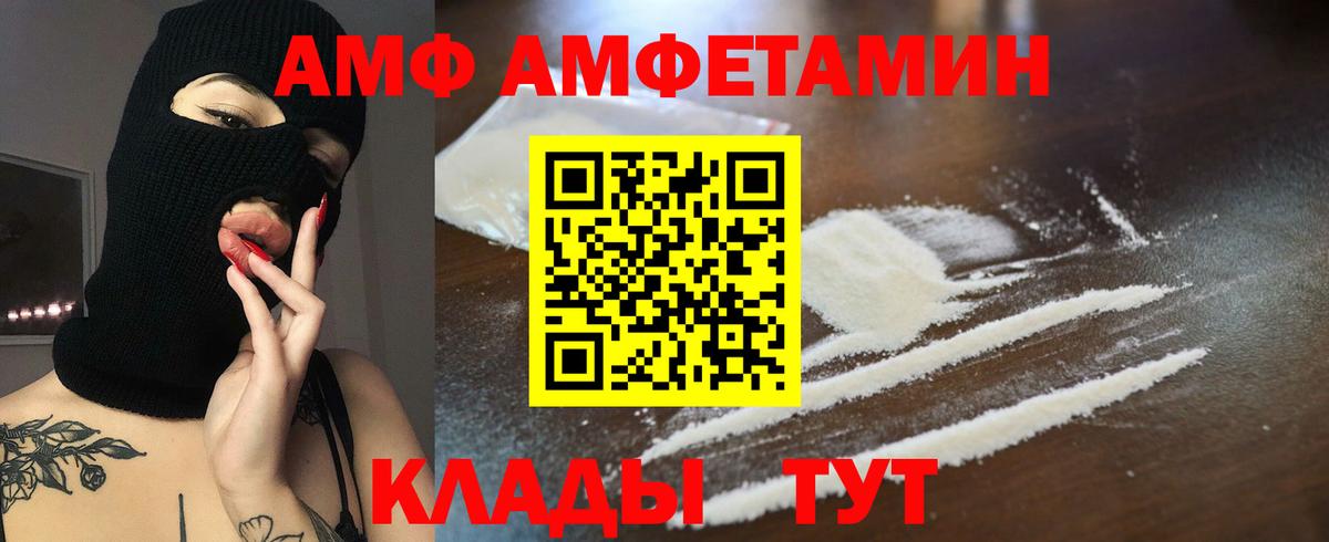 Амфетамин VHQ Комсомольск-на-Амуре