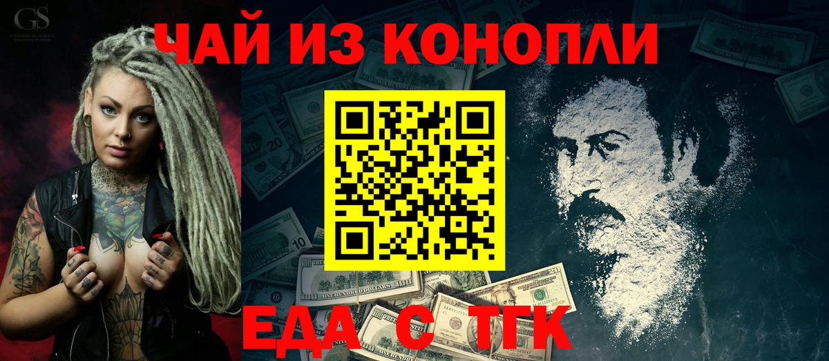 Печенье с ТГК марихуана Комсомольск-на-Амуре