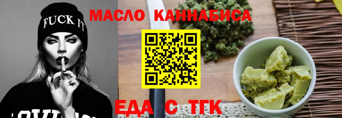 Комсомольск-на-Амуре  Печенье с ТГК марихуана  Вход с VPN 