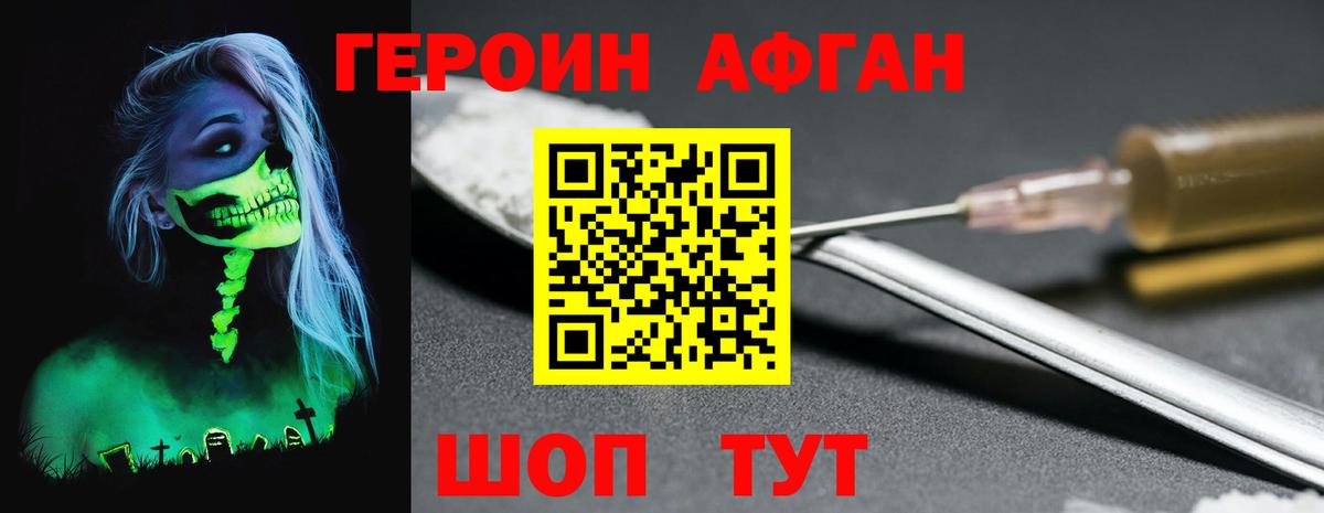 Героин белый  Вход с VPN  Комсомольск-на-Амуре 