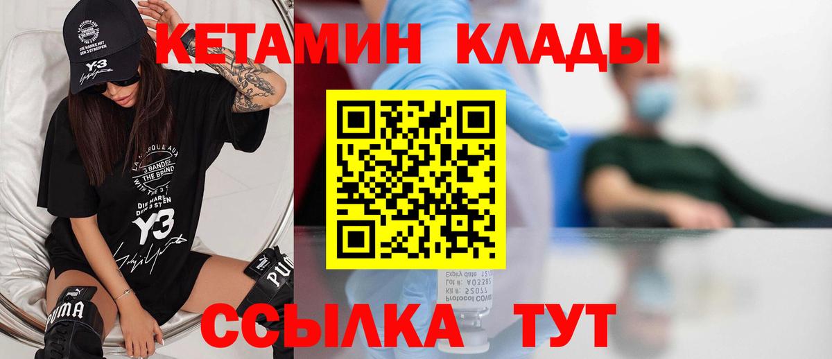 darknet состав  Кетамин VHQ  Вход с VPN  Кетамин VHQ  Комсомольск-на-Амуре 