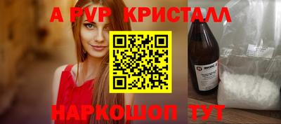 альфа пвп VHQ Комсомольск-на-Амуре