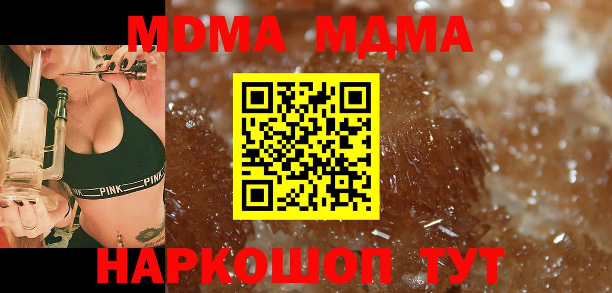 МДМА  MDMA VHQ  Вход с VPN  Комсомольск-на-Амуре  МДМА Molly 