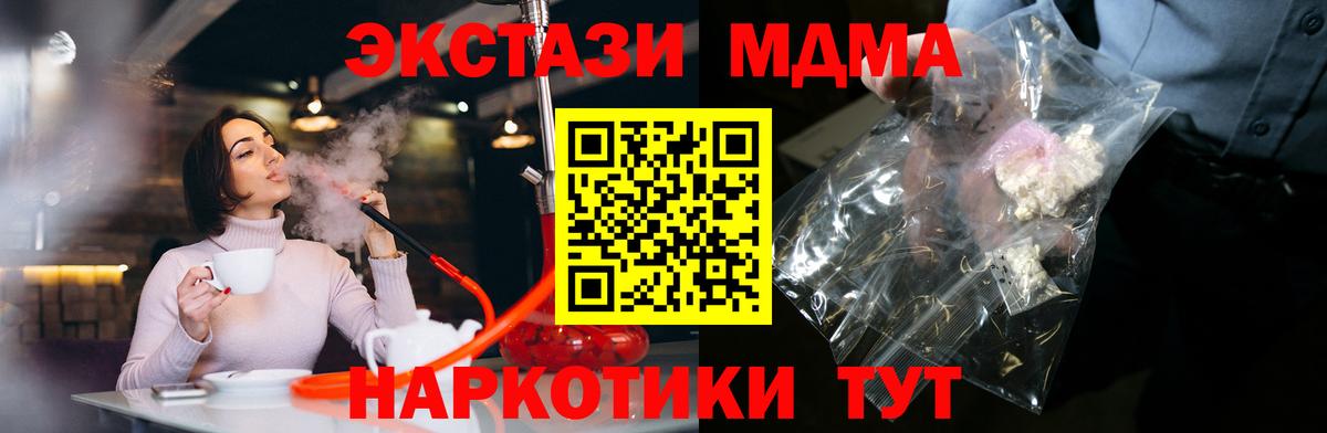 MDMA Molly Комсомольск-на-Амуре