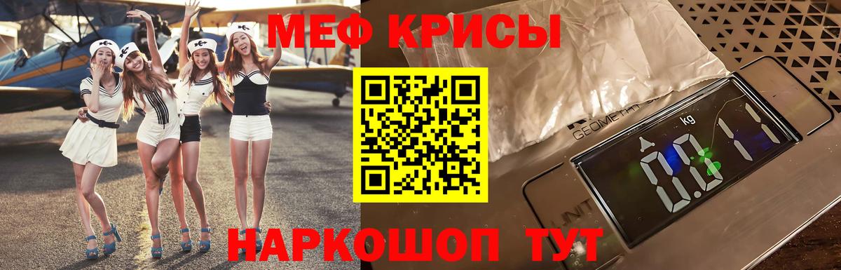 МЕФ  МЯУ-МЯУ  Вход с VPN  Меф 4 MMC  Комсомольск-на-Амуре  Меф VHQ 