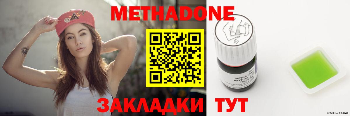 Комсомольск-на-Амуре  Метадон мёд  Вход с VPN 