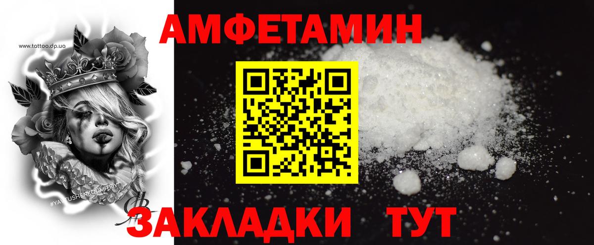 Метамфетамин пудра  Метамфетамин пудра  Вход с VPN  Комсомольск-на-Амуре 