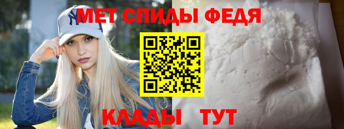 Первитин Декстрометамфетамин 99.9% Комсомольск-на-Амуре