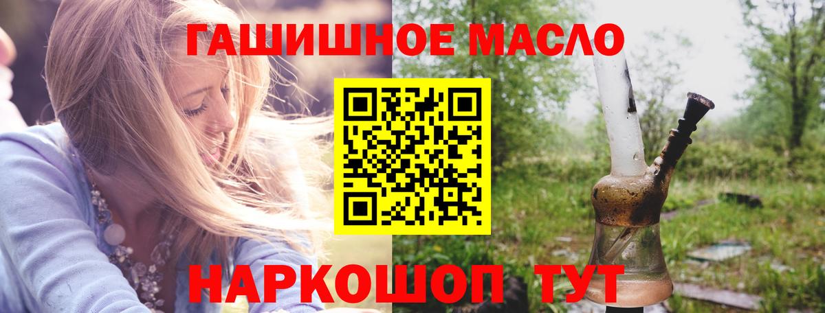 Дистиллят ТГК гашишное масло  Дистиллят ТГК концентрат  Вход с VPN  купить   Комсомольск-на-Амуре 