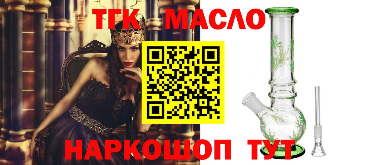 Дистиллят ТГК гашишное масло Комсомольск-на-Амуре